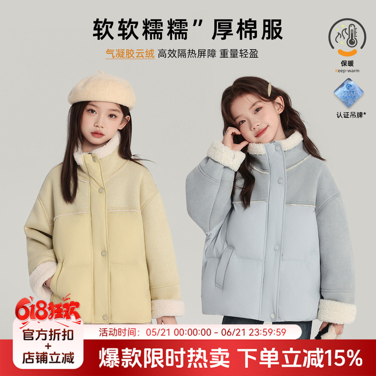 布丁哈鲁冬装童装女童保暖上衣2026秋冬款儿童防风棉服外套