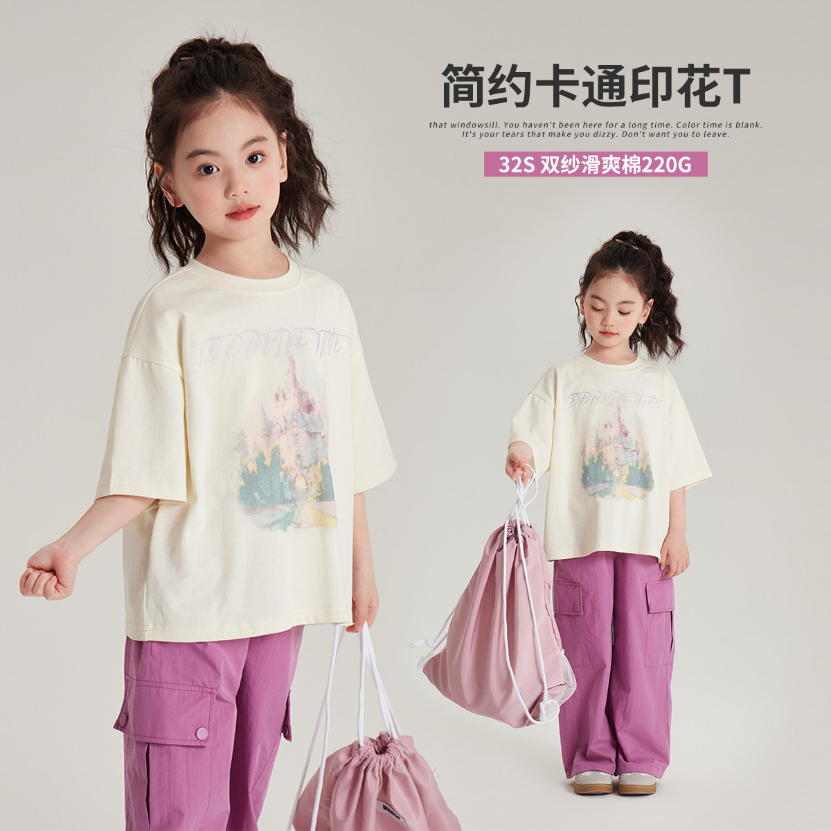 布丁哈鲁女童短袖T恤春夏洋气2026春夏新款儿童休闲卡通印打底衫,童装/婴儿装/亲子装,T恤,淘宝优惠券,粉丝福利购,淘宝优惠卷