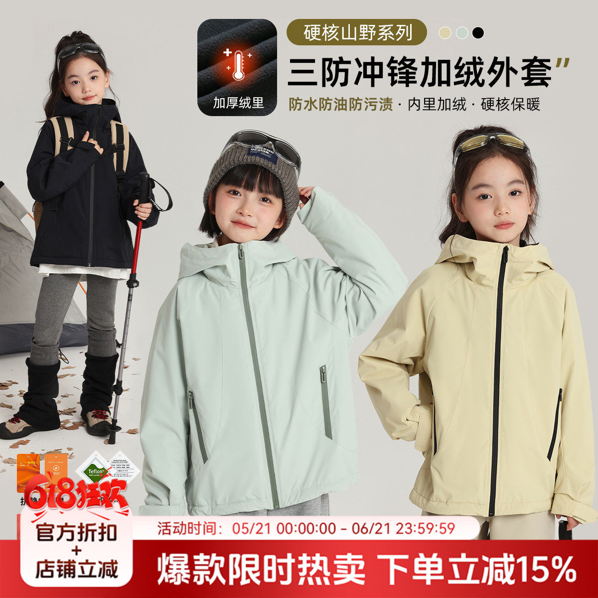布丁哈鲁童装冬装女童户外上衣2026秋冬新款儿童三防加厚冲锋外套