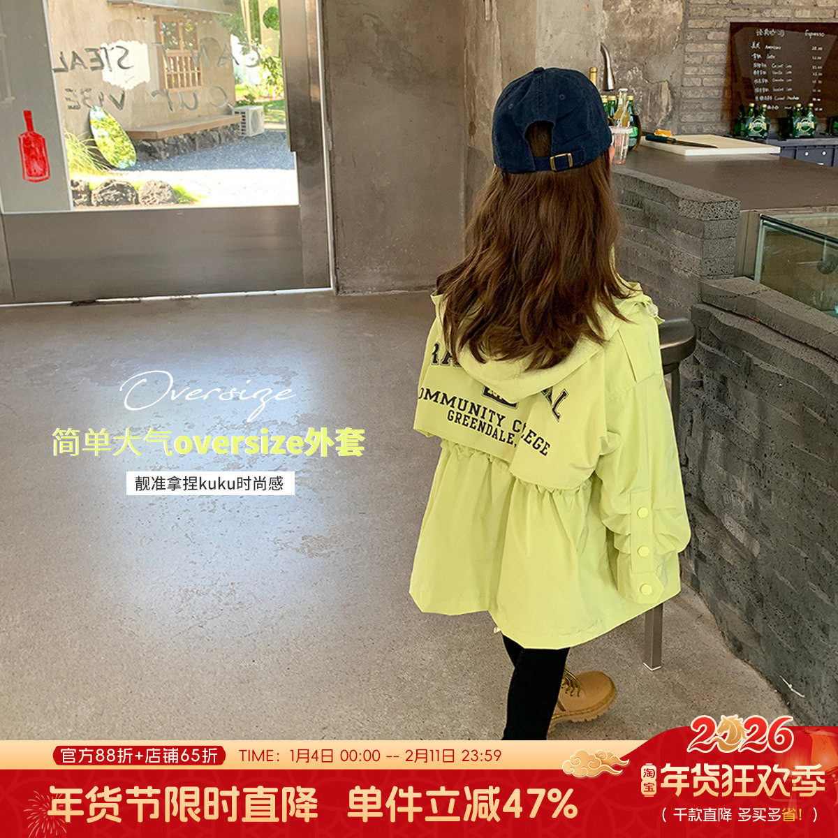 布丁哈鲁女童风衣外套2026春装新款儿童连帽上衣时髦宝宝春秋款,童装/婴儿装/亲子装,普通外套,淘宝优惠券,粉丝福利购,淘宝优惠卷