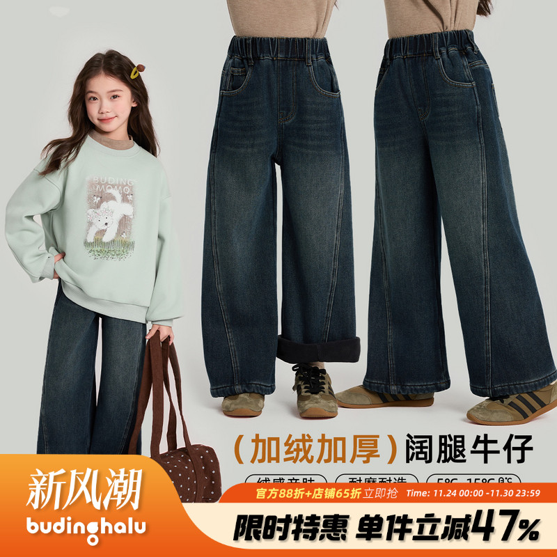 布丁哈鲁冬装女童童装加绒裤子2025秋冬款儿童加厚阔腿牛仔裤