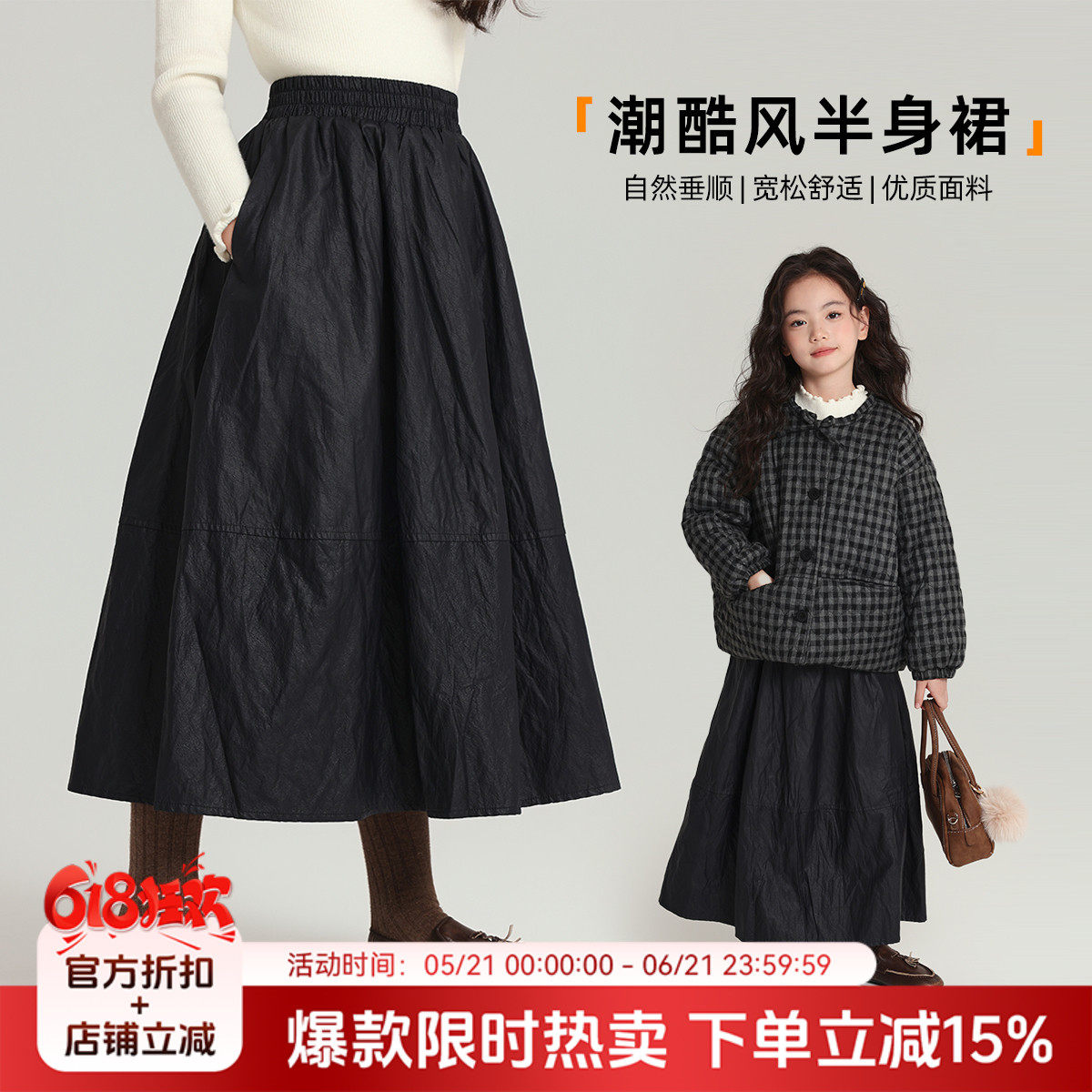 布丁哈鲁冬装童装女童洋气裙子2026秋冬新款儿童百搭潮酷半身裙