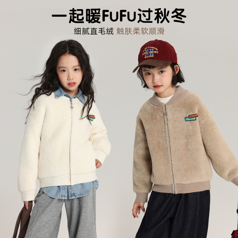 布丁哈鲁冬装童装女童简约上衣2026秋冬款儿童短款棒球领毛绒外套,童装/婴儿装/亲子装,普通外套,淘宝优惠券,粉丝福利购,淘宝优惠卷