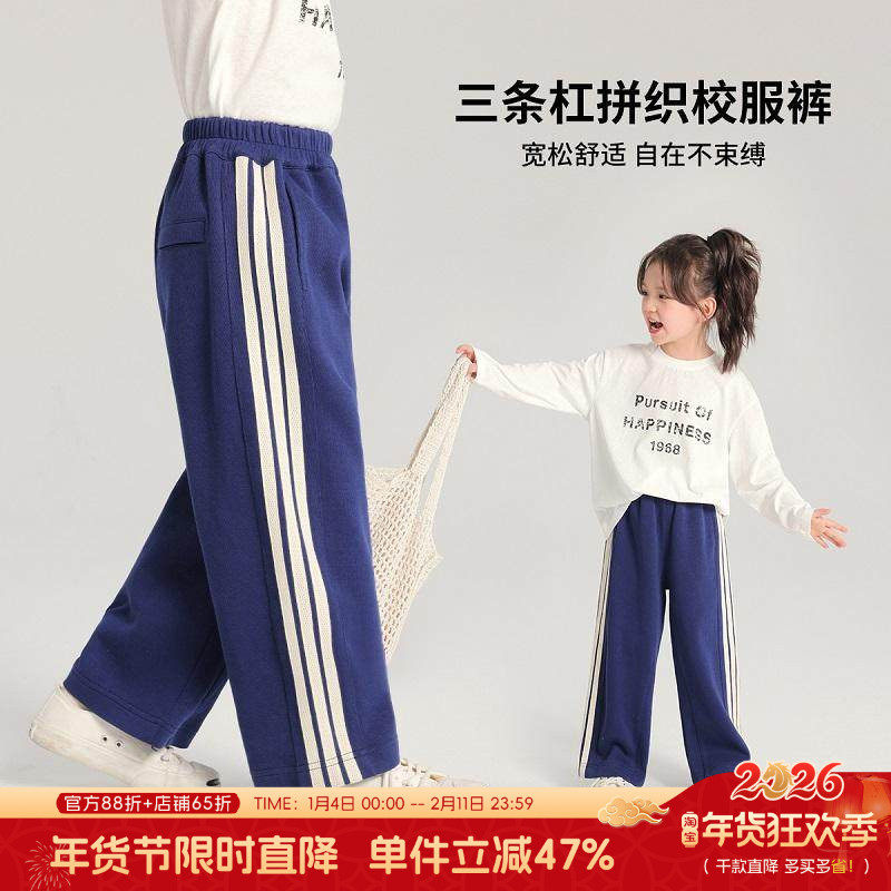 布丁哈鲁春装女童宽松裤子2026春秋新款儿童休闲百搭拼织校服裤,童装/婴儿装/亲子装,裤子,淘宝优惠券,粉丝福利购,淘宝优惠卷
