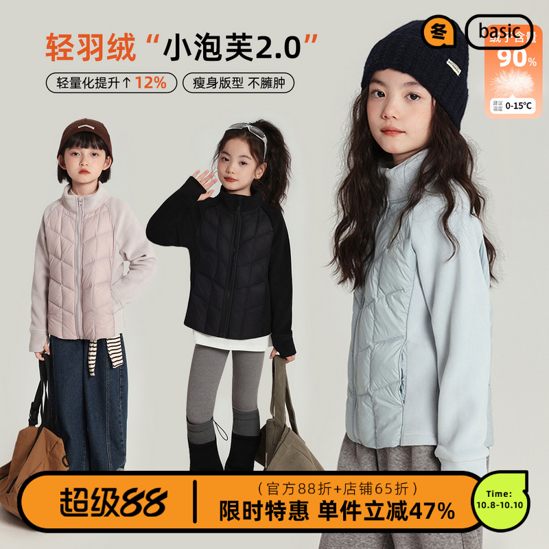 布丁哈鲁童装冬装女童上衣2025秋冬新款儿童洋气拼接羽绒服外套