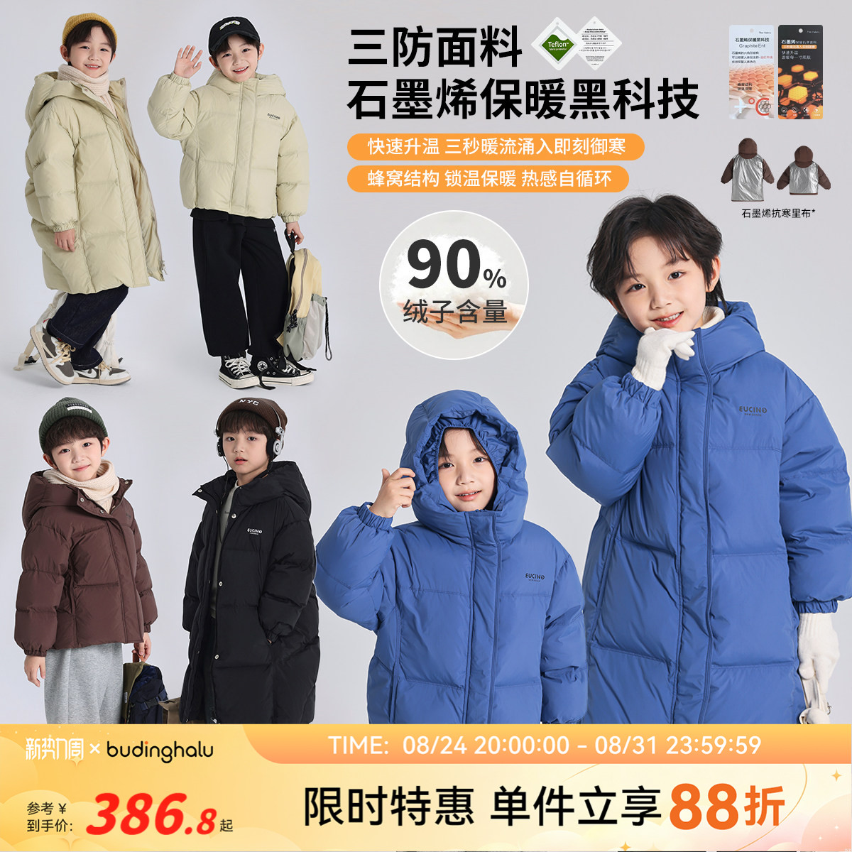 男童中长款三防羽绒服外套图片