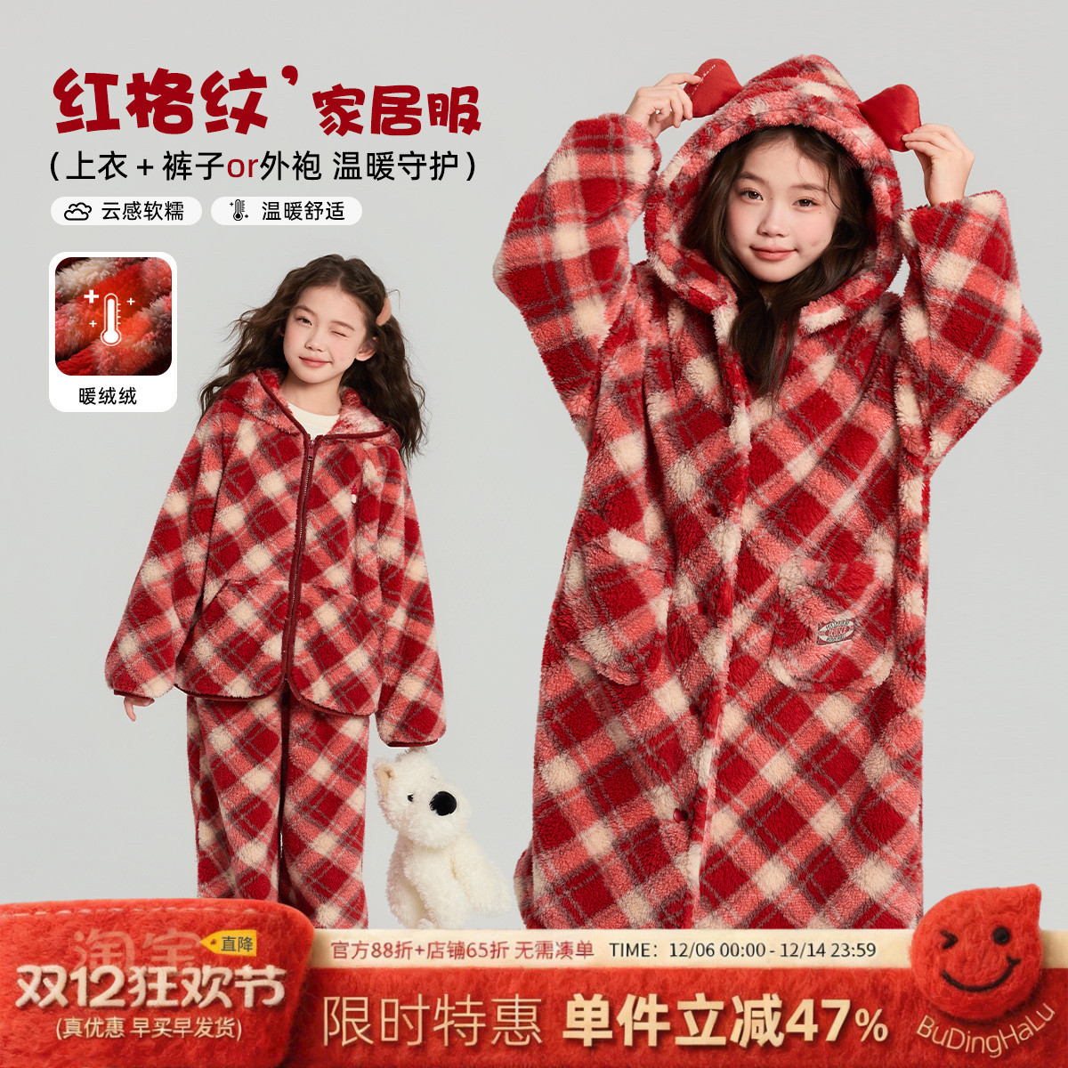 布丁哈鲁童装冬装女童加绒套装2025秋冬季新款儿童毛绒家居服
