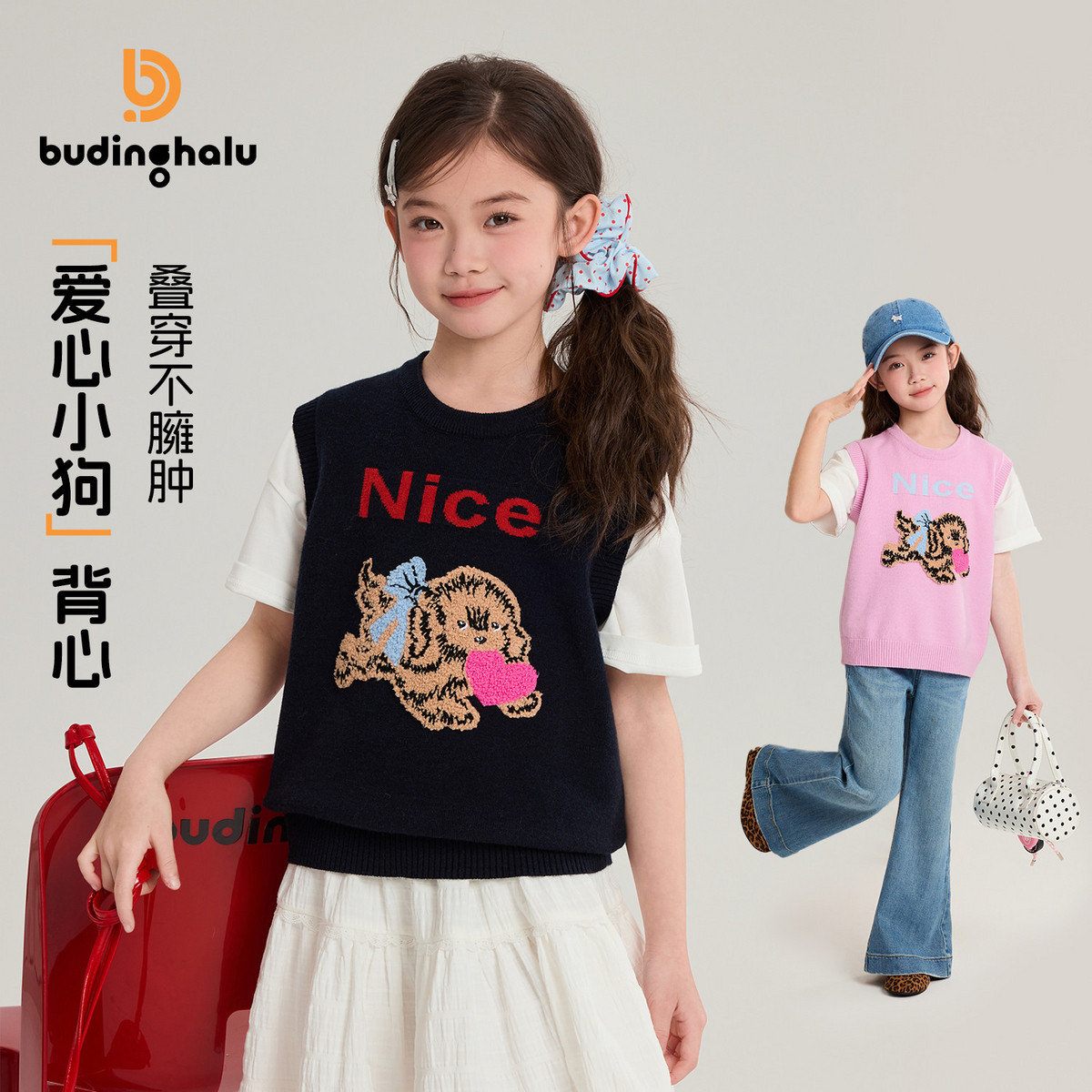 布丁哈鲁春装女童童装甜美上衣2026春季新款儿童爱心小狗马甲