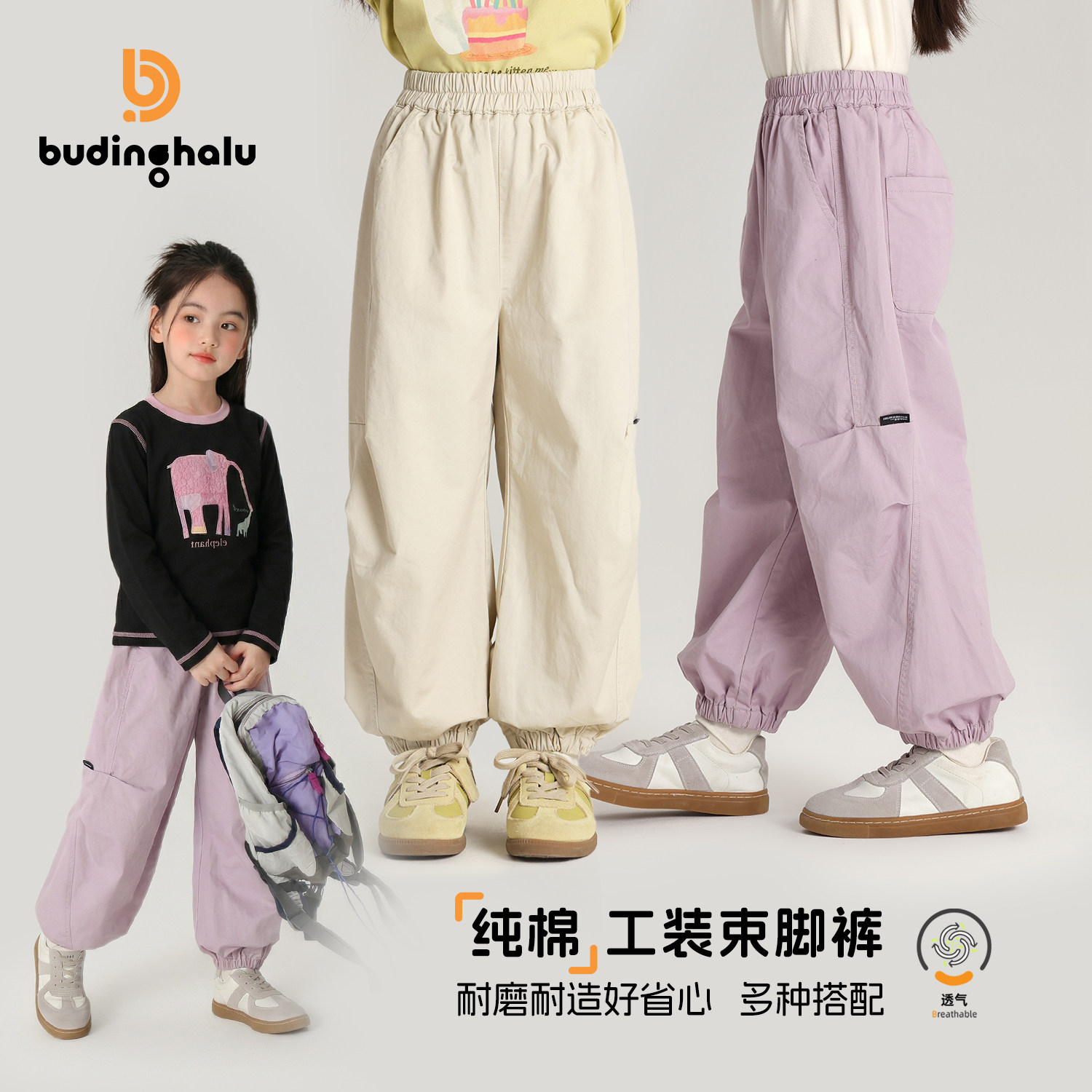 布丁哈鲁儿童户外裤子春秋季女童休闲裤新款长裤童装宽松束脚裤图片