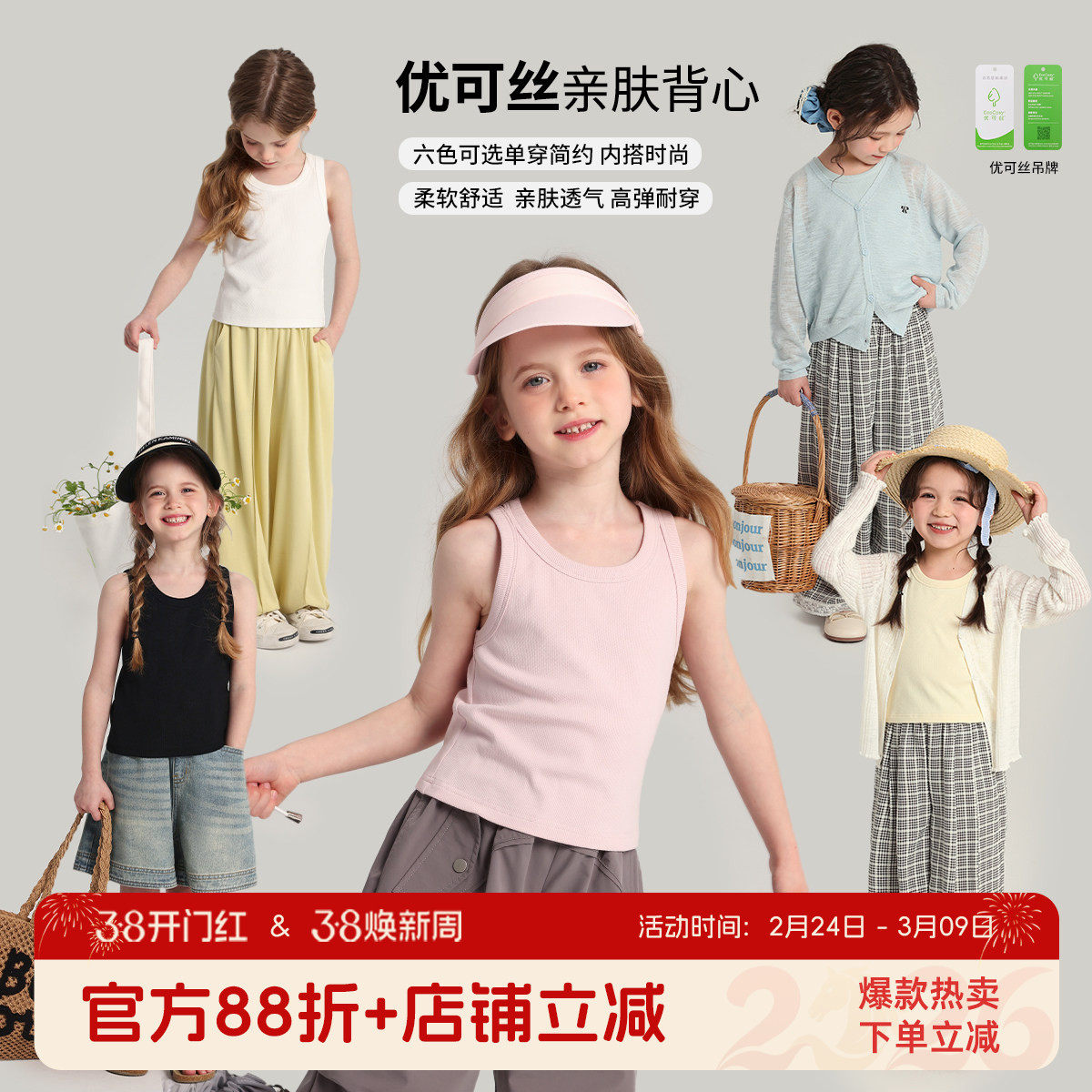 布丁哈鲁童装夏装女童休闲吊带2026新款夏季无袖百搭纯色洋气背心