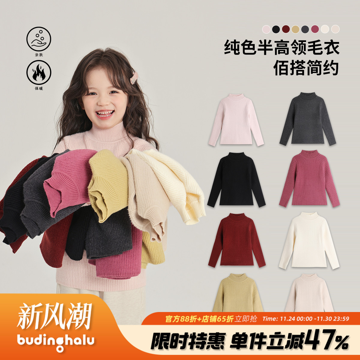 新款儿童百搭半高领毛衣