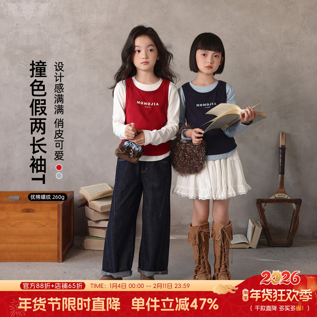 布丁哈鲁童装秋装女童百搭上衣2026春秋新款儿童假两件字母T恤,童装/婴儿装/亲子装,T恤,淘宝优惠券,粉丝福利购,淘宝优惠卷