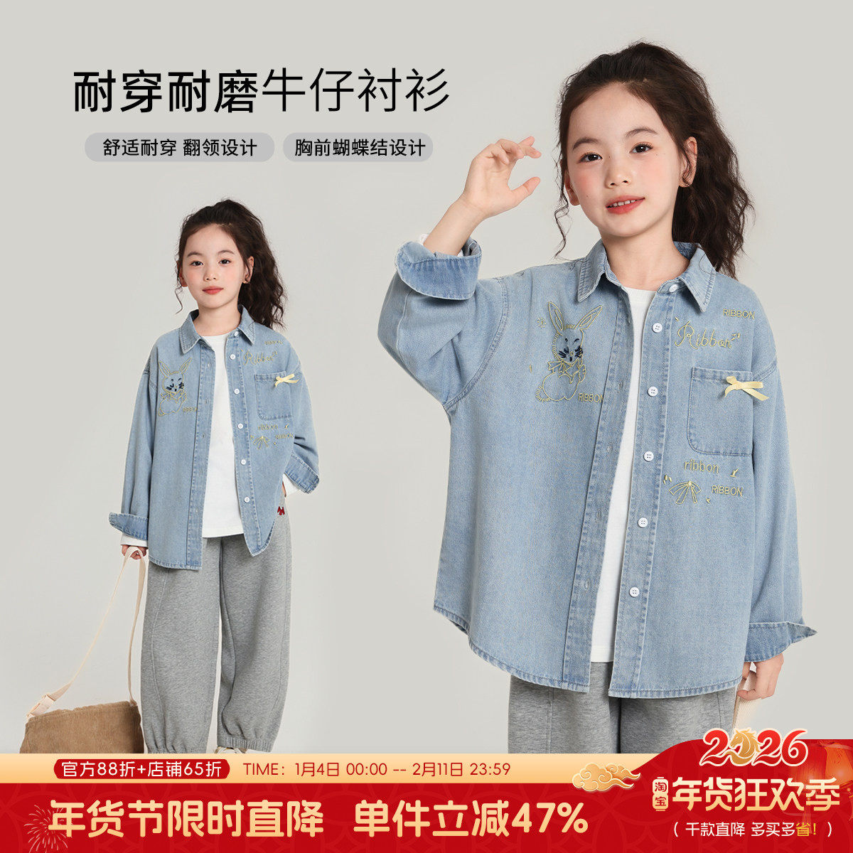 布丁哈鲁童装秋装女童洋气上衣2026春秋新款儿童休闲牛仔衬衫外套,童装/婴儿装/亲子装,衬衫,淘宝优惠券,粉丝福利购,淘宝优惠卷
