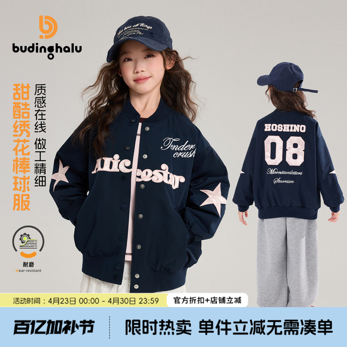 布丁哈鲁春装女童童装洋气上衣2026春季新款儿童甜酷绣花棒球服