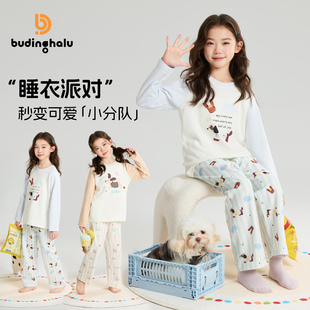 新款 布丁哈鲁春装 女童童装 家居服2026春季 儿童甜美卡通睡衣套装