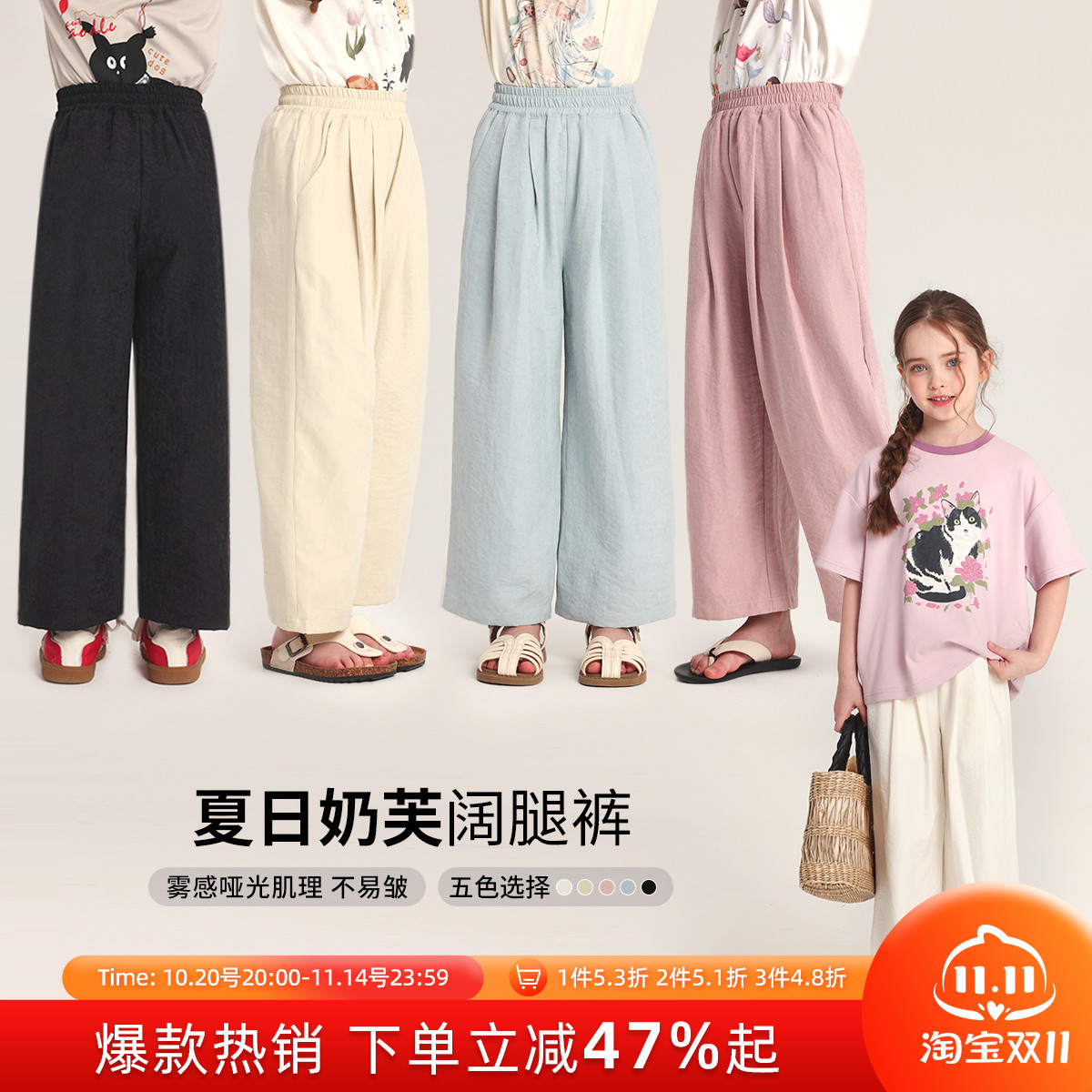 布丁哈鲁童装夏装女童纯色裤子2025夏季新款儿童休闲奶芙阔腿长裤