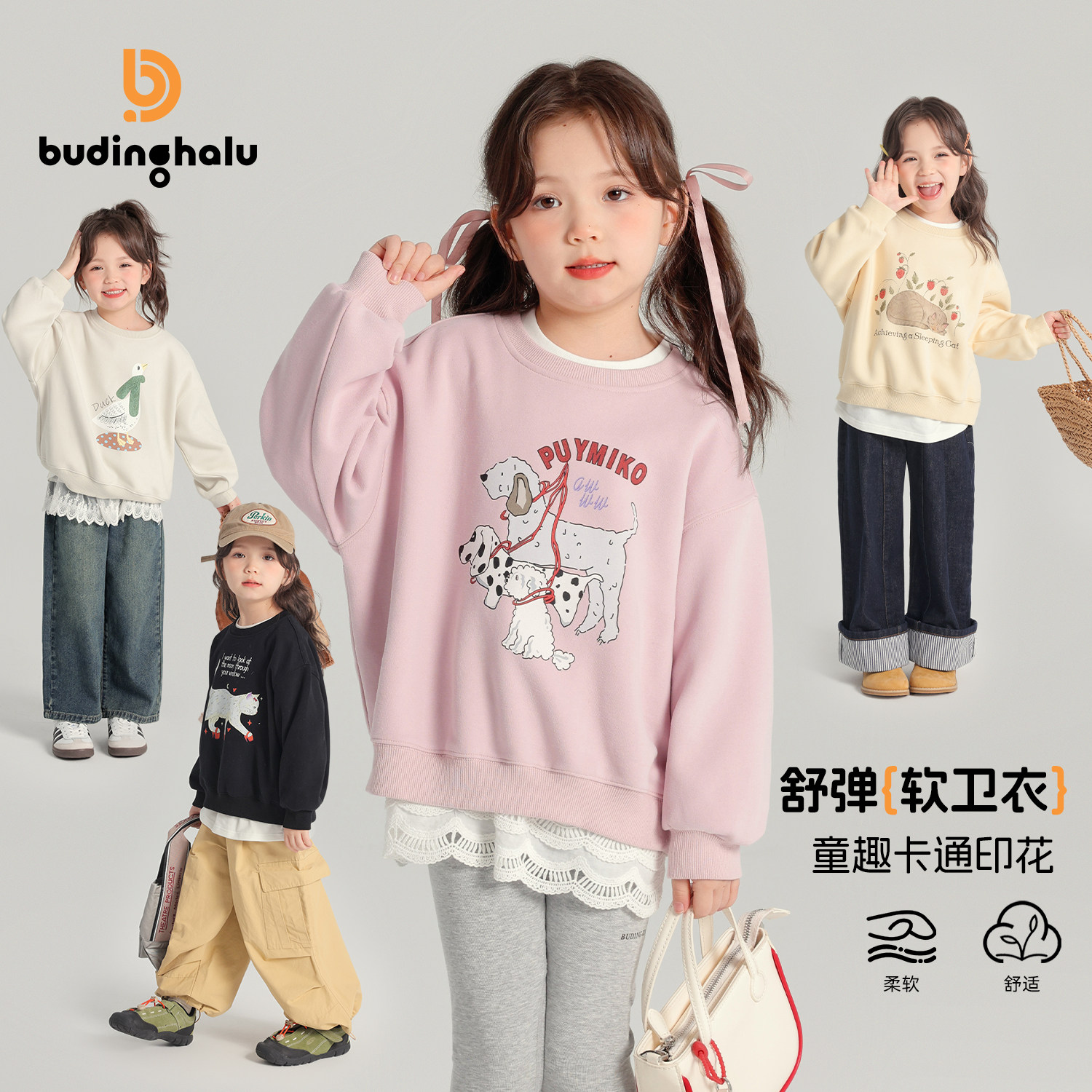 布丁哈鲁童装春装女童上衣2026春秋新款儿童百搭卡通圆领印花卫衣