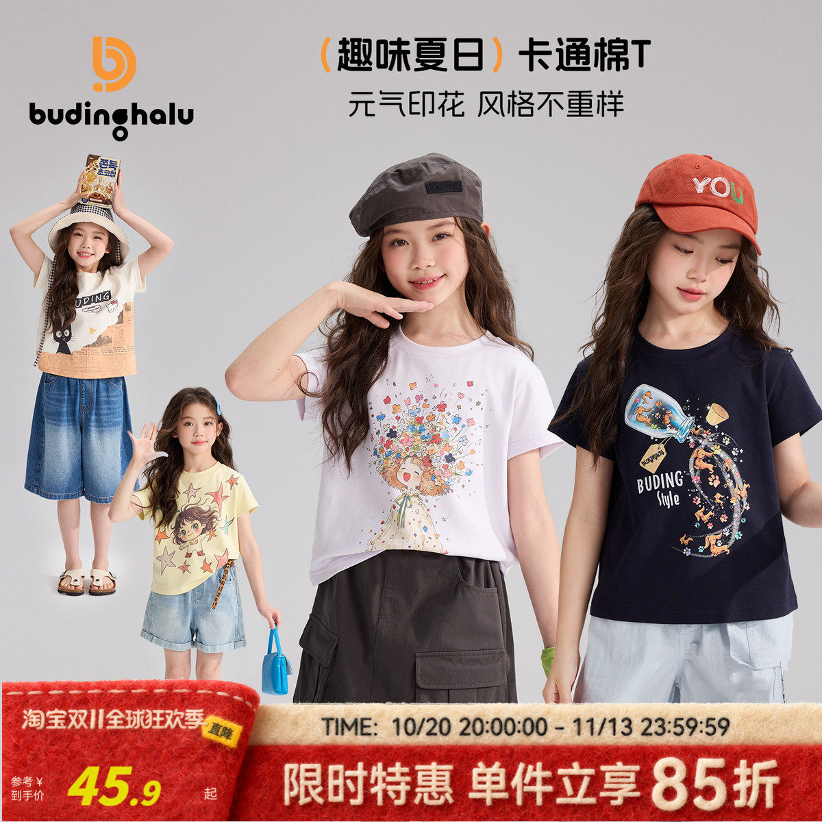 布丁哈鲁夏装女童童装洋气上衣2026夏季新款儿童童趣印花短袖T恤