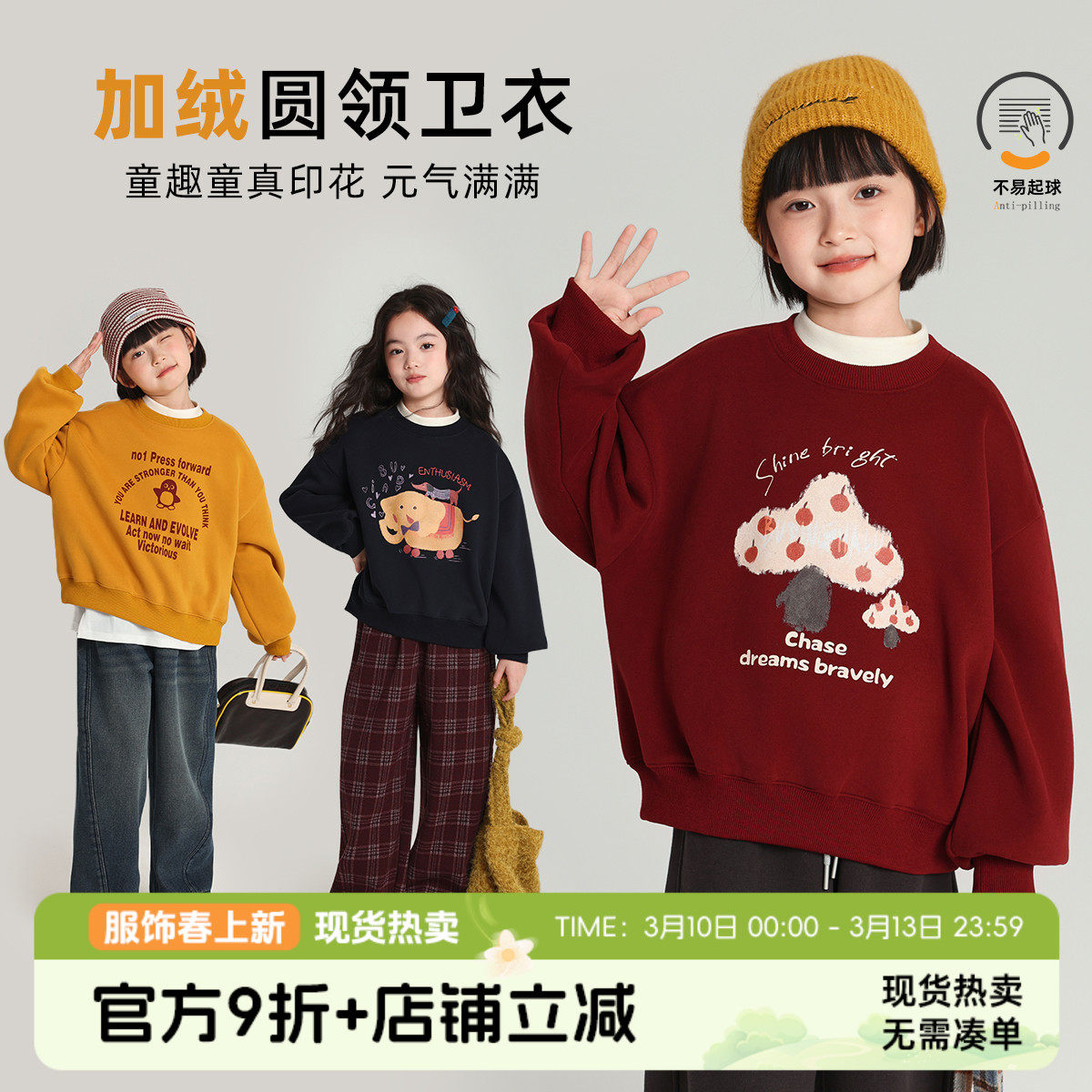 布丁哈鲁春装童装女童洋气上衣2026春秋新款儿童加绒卡通印花卫衣