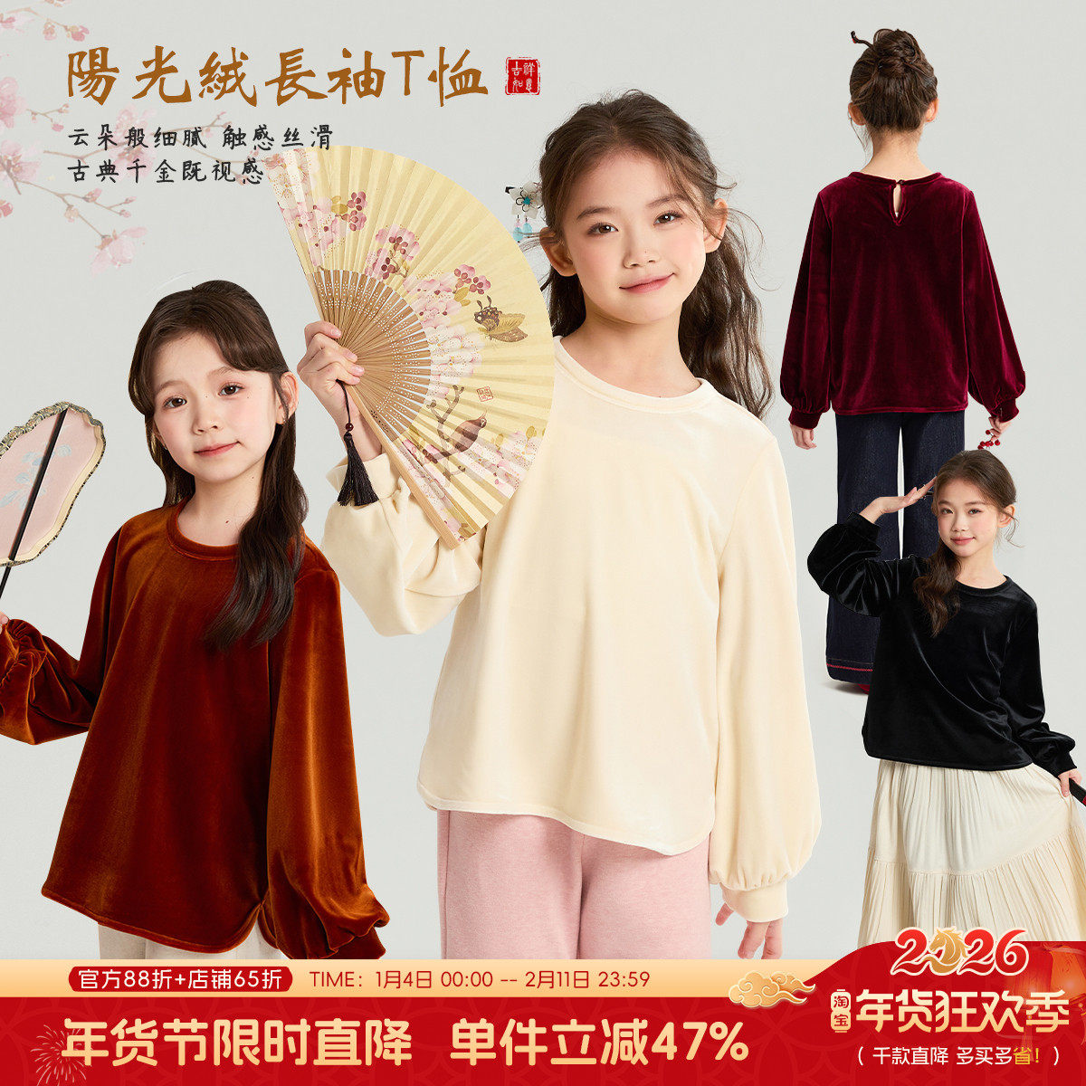 布丁哈鲁冬装女童童装上衣2026秋冬季新款儿童阳光绒长袖T恤,童装/婴儿装/亲子装,T恤,淘宝优惠券,粉丝福利购,淘宝优惠卷