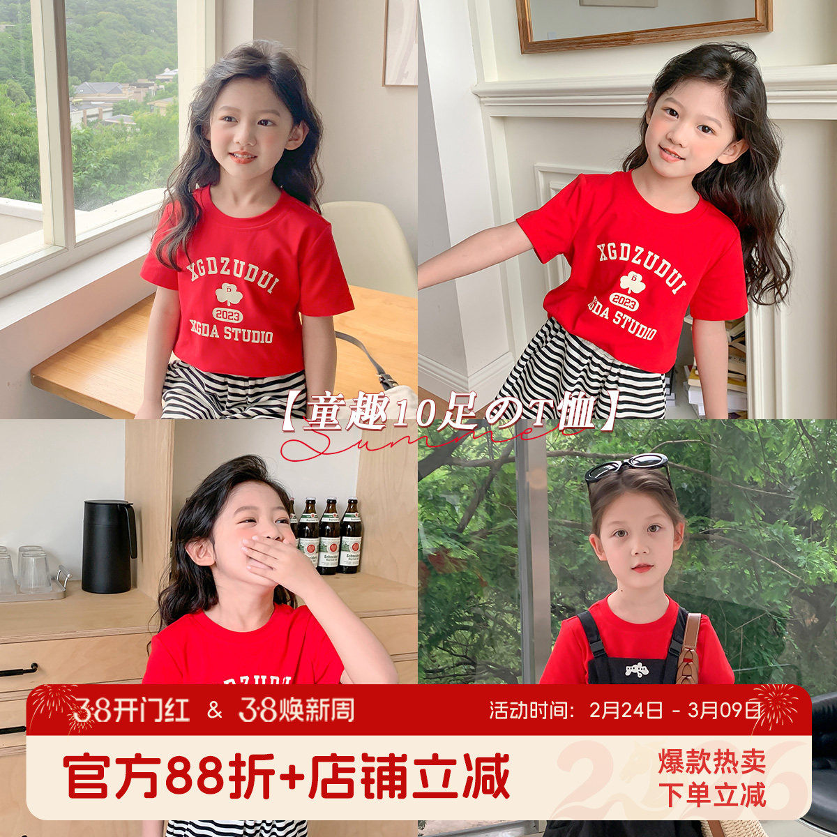 布丁哈鲁童装女童短袖T恤上衣2026夏季新款洋气儿童宝宝夏装红色