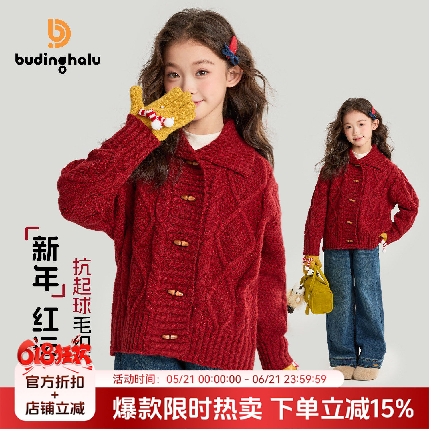 沫沫童装冬装女童拜年服2026季新款儿童加厚新年衣服红色开衫毛衣