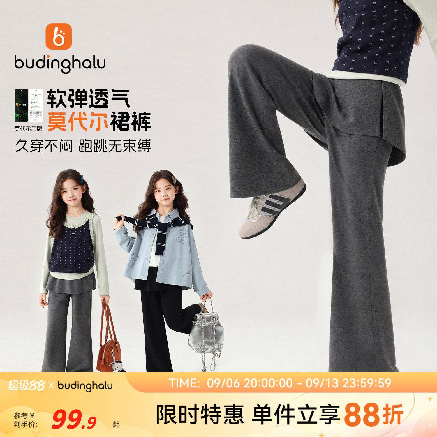 布丁哈鲁秋装女童童装洋气裤子2026秋季新款儿童透气甜美裙裤