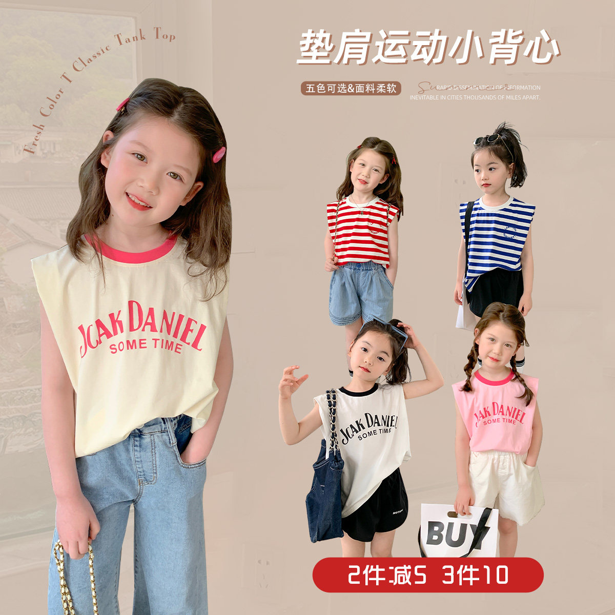 布丁哈鲁童装2026新款儿童夏季吊带背心薄款洋气女童纯棉上衣T恤,童装/婴儿装/亲子装,背心吊带,淘宝优惠券,粉丝福利购,淘宝优惠卷