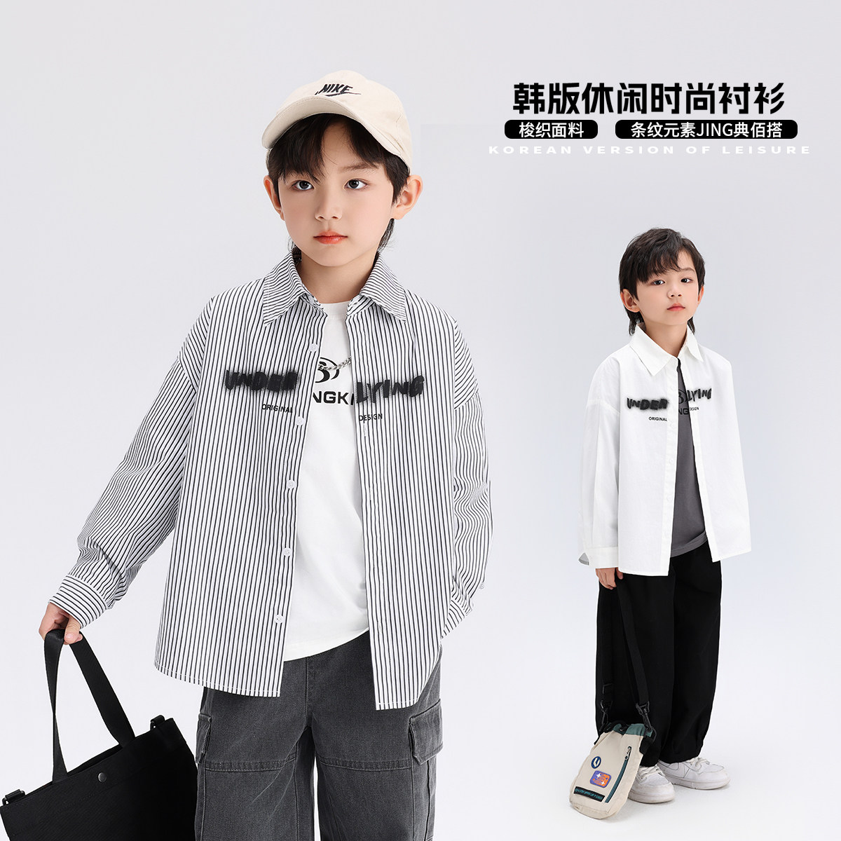 沫沫家定制童装男童衬衫春款2026新款春款学院风字母长袖条纹上衣,童装/婴儿装/亲子装,衬衫,淘宝优惠券,粉丝福利购,淘宝优惠卷