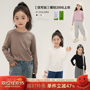 白色儿童春秋季 布丁哈鲁春装 女童打底衫 t恤长袖 黑色圆领 2026新款