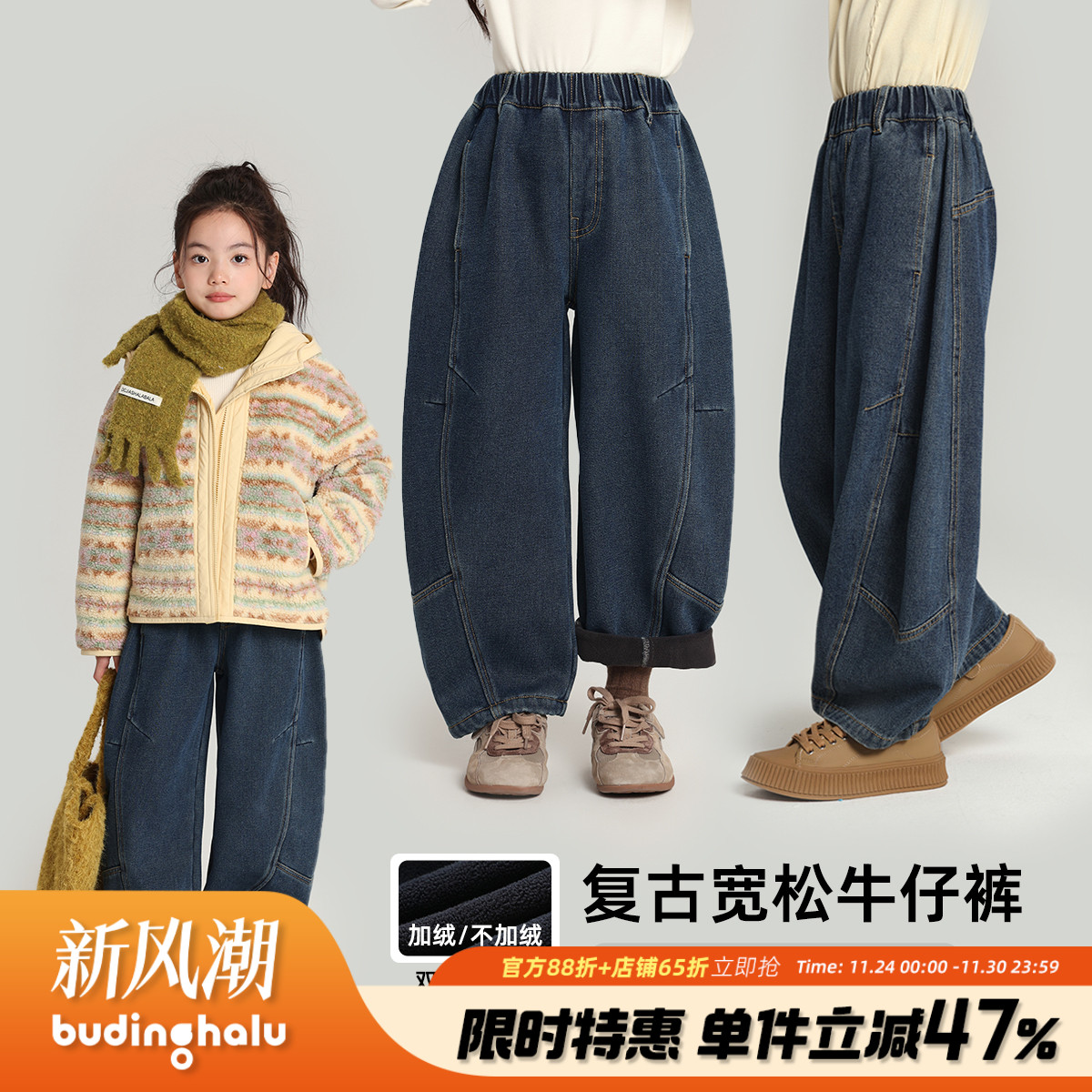 布丁哈鲁童装女童加绒牛仔裤2025秋冬新款儿童休闲宽松牛仔裤大童