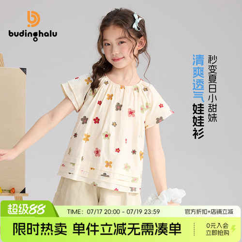 布丁哈鲁夏装女童童装洋气上衣2026夏季新款儿童韩系碎花娃娃衫