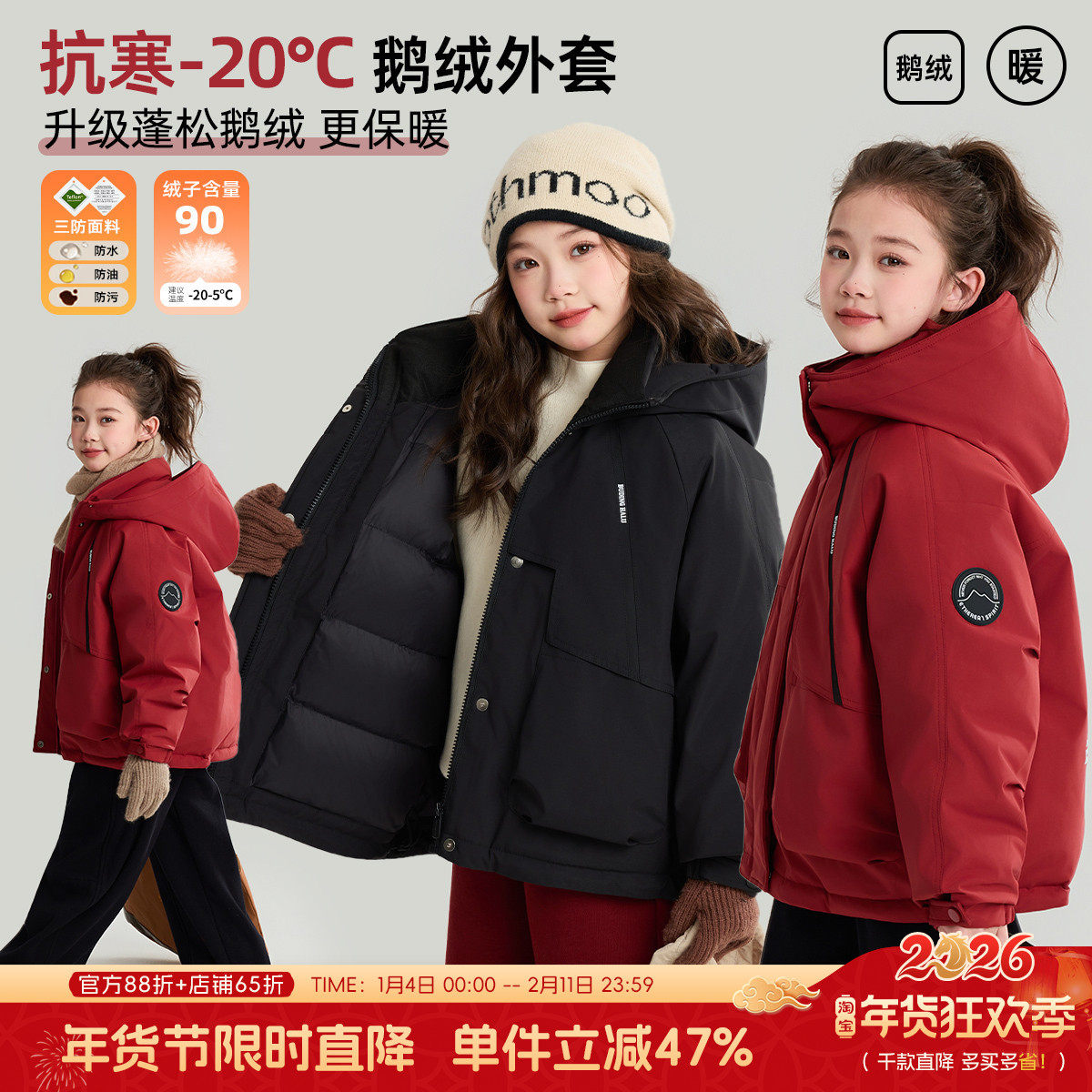 布丁哈鲁冬装女童保暖2026新款儿童红色羽绒鹅绒服新年冲锋外套厚,童装/婴儿装/亲子装,羽绒服,淘宝优惠券,粉丝福利购,淘宝优惠卷