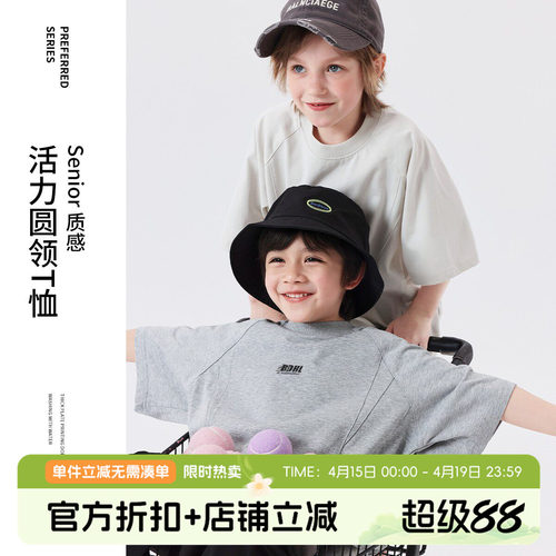 布丁哈鲁【小迷弟】2025男童夏款字母休闲街头圆领T恤 B52TD005