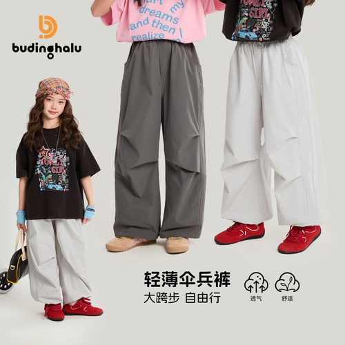 布丁哈鲁夏装女童童装洋气裤子2026夏季新款儿童百搭宽松伞兵裤