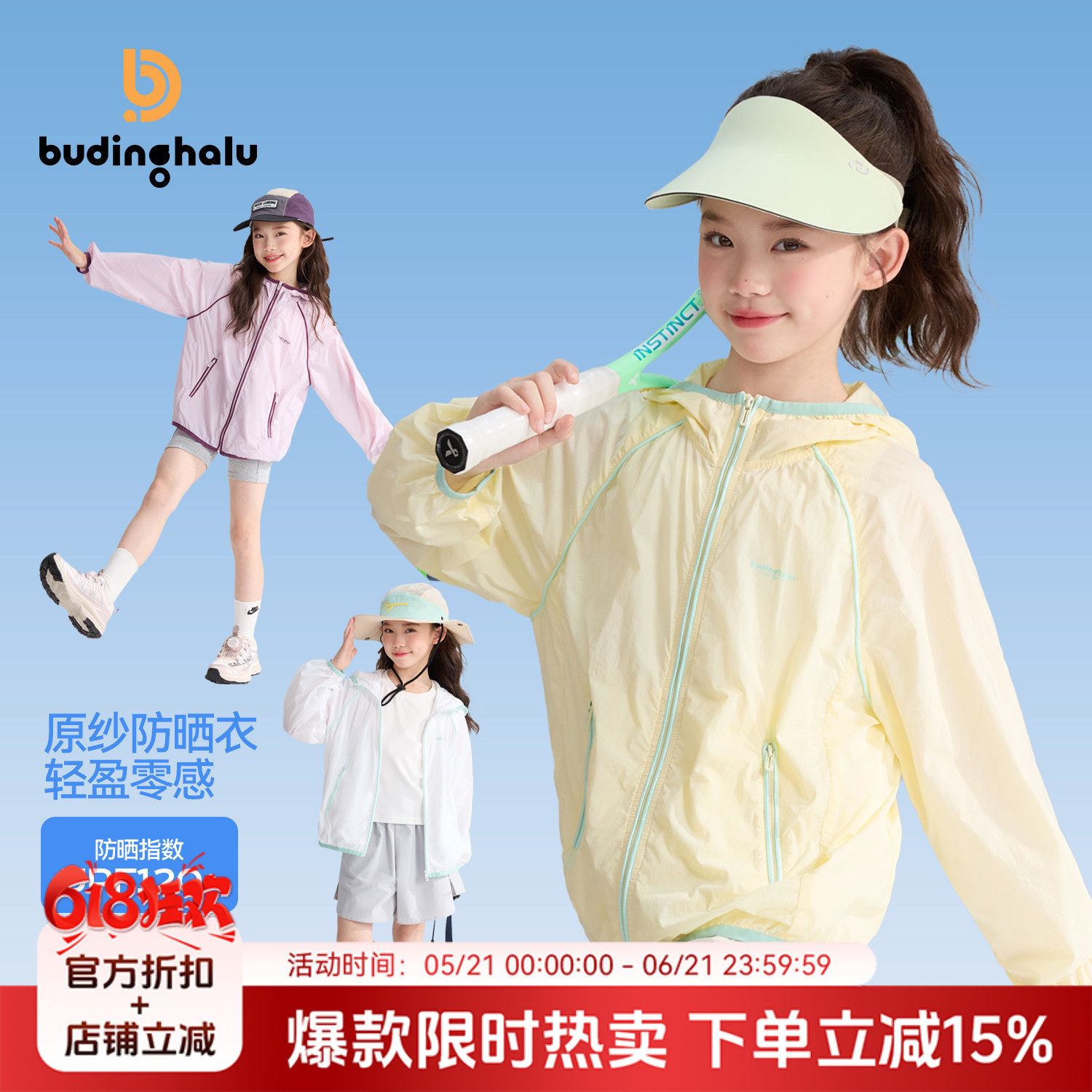 布丁哈鲁夏装上新女童洋气外套2026夏季新款儿童透气轻薄防晒衣