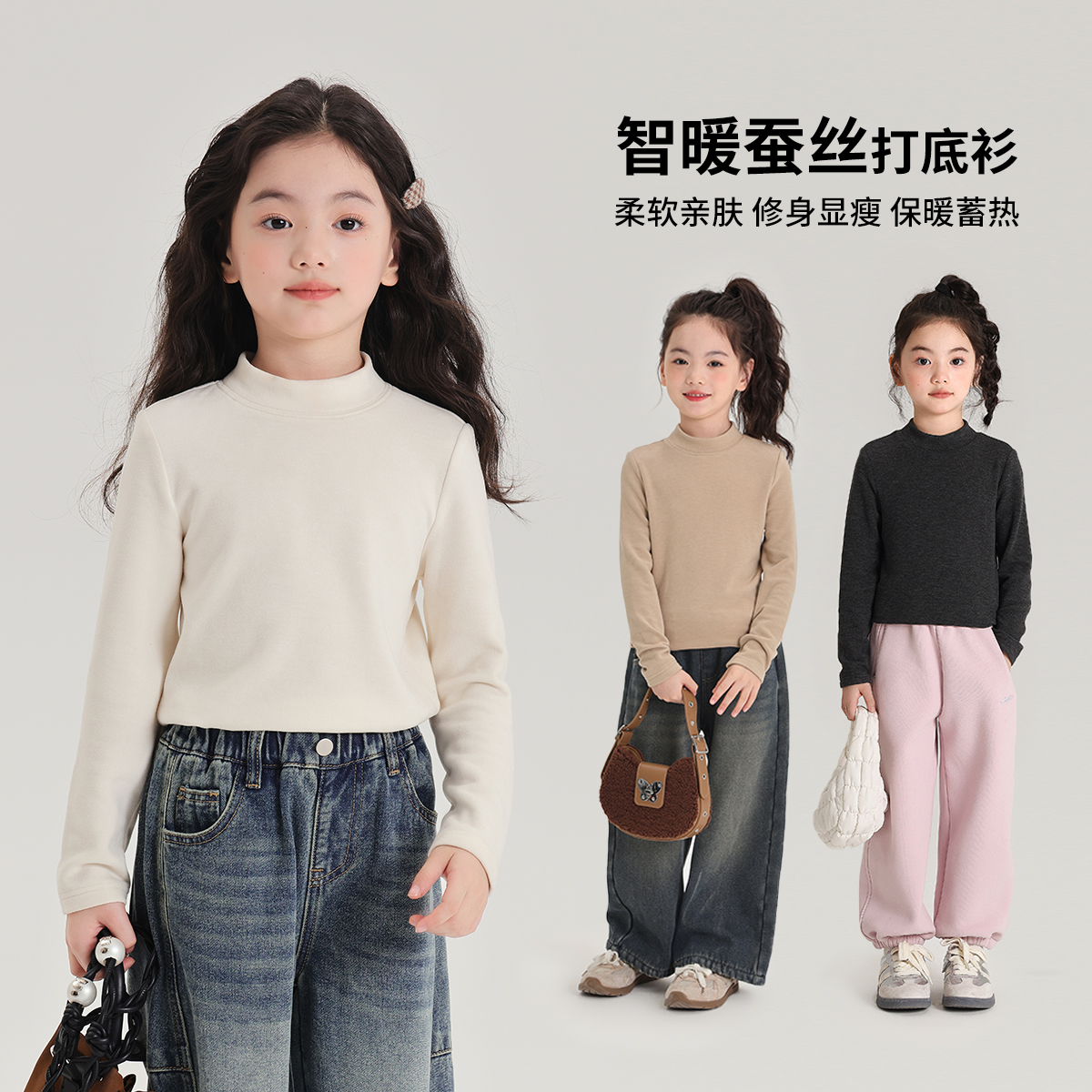 儿童防风保暖半高领打底衫