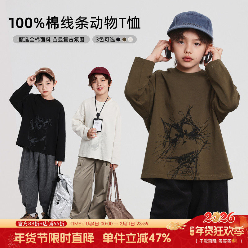 布丁哈鲁童装秋装男童纯棉上衣2026春秋新款儿童百搭线条动物T恤,童装/婴儿装/亲子装,T恤,淘宝优惠券,粉丝福利购,淘宝优惠卷