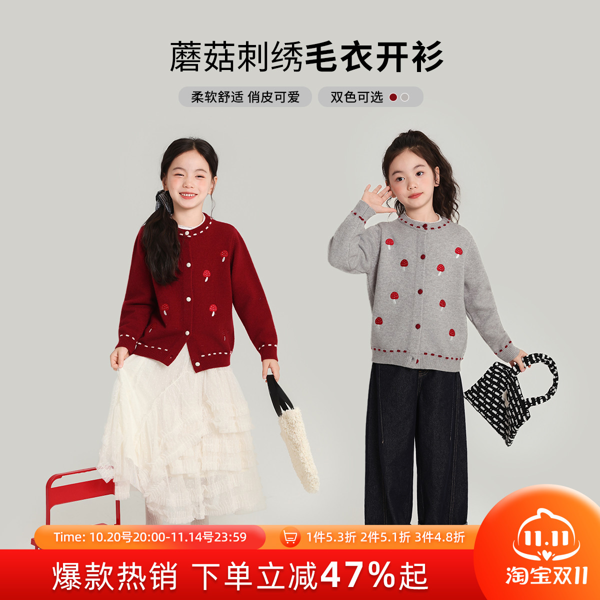 布丁哈鲁童装秋装女童上衣2025春秋新款儿童长款蘑菇刺绣毛衣开衫