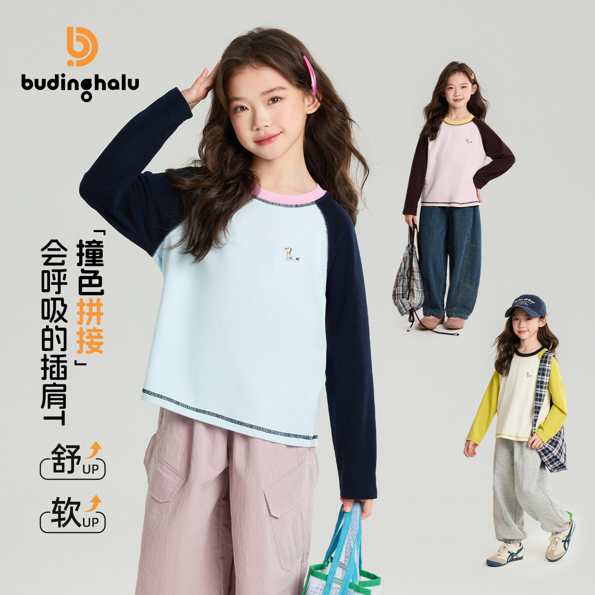 布丁哈鲁春装女童童装上衣2026春季新款儿童小马撞色插肩袖T恤