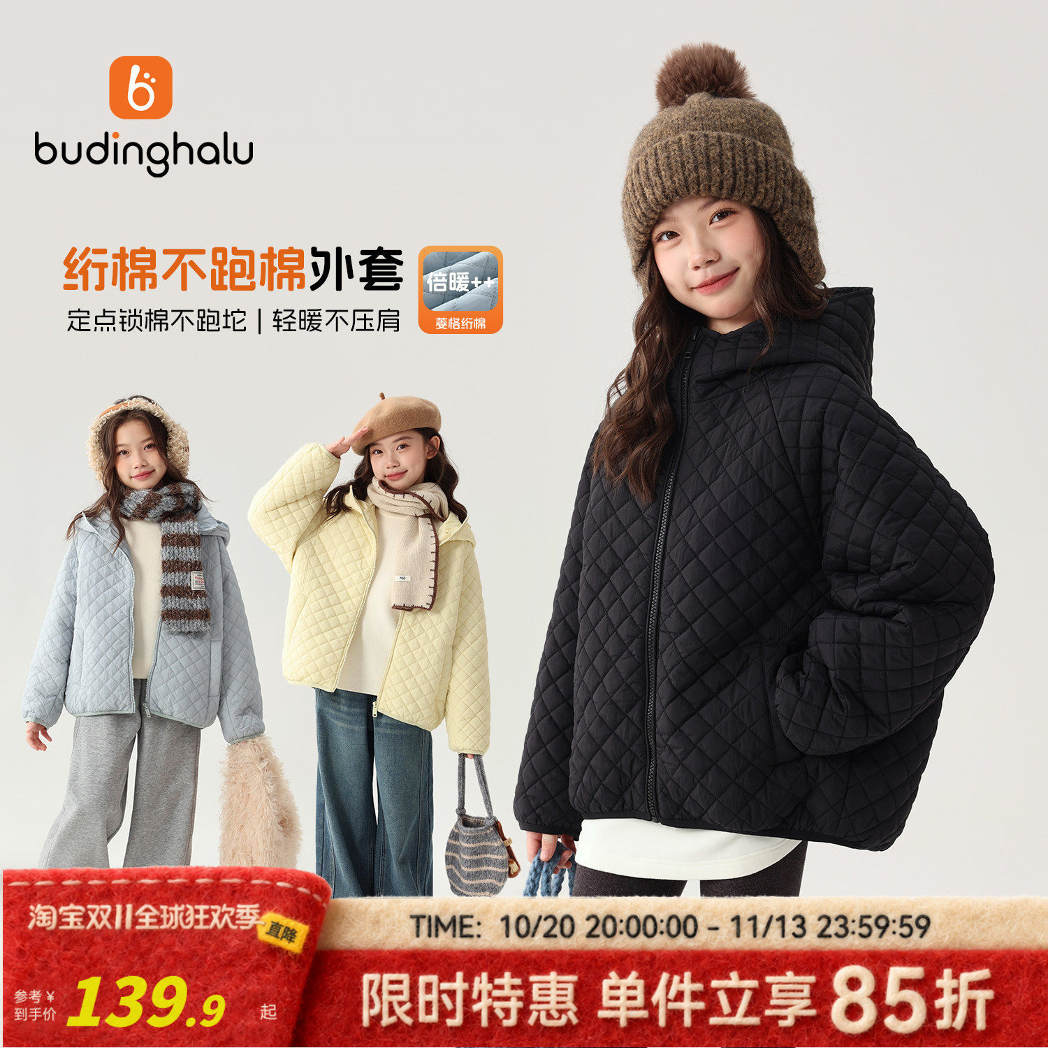 布丁哈鲁冬装女童童装洋气上衣2026冬季新款儿童轻暖绗棉棉衣外套