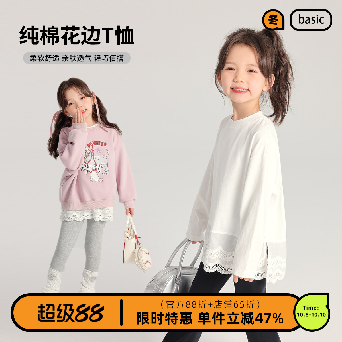 布丁哈鲁春装女童洋气2025春秋儿童休闲圆领纯棉打底长袖T恤长款