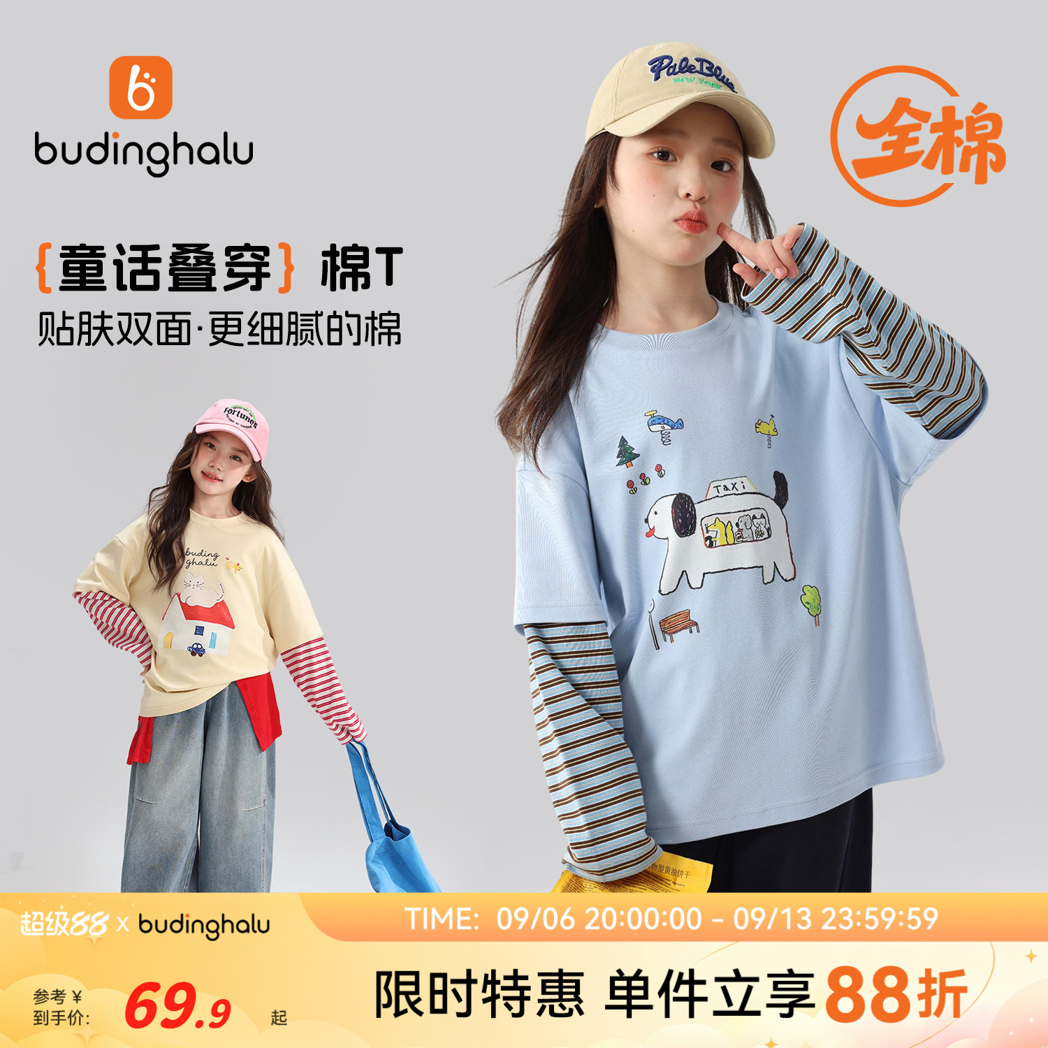 布丁哈鲁秋装女童童装卡通上衣2026秋季新款儿童全棉条纹假两件T