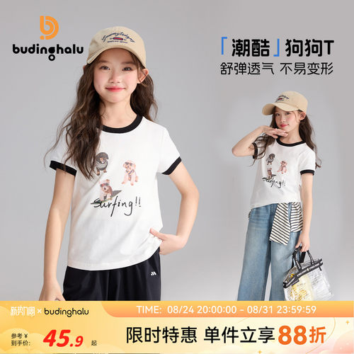布丁哈鲁夏装女童童装韩系上衣2026夏季新款儿童潮酷卡通印花T恤