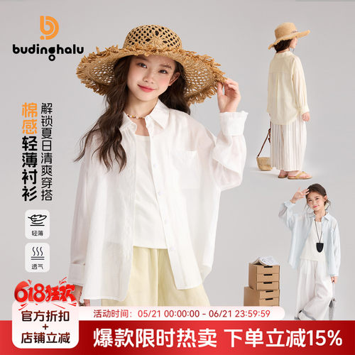 布丁哈鲁夏装童装女童洋气上衣2026夏季新款儿童透气轻薄衬衫