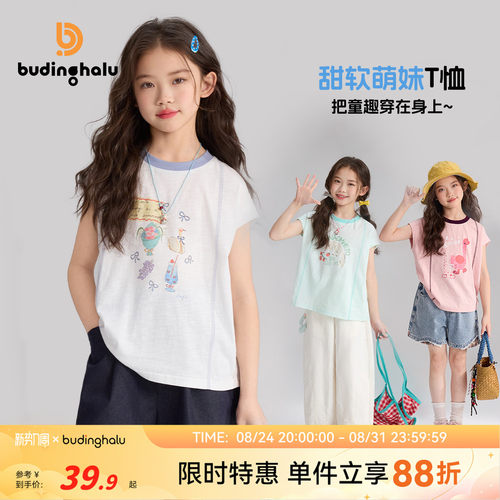 布丁哈鲁夏装童装女童韩系上衣2026夏季新款儿童宽松透气短袖T恤