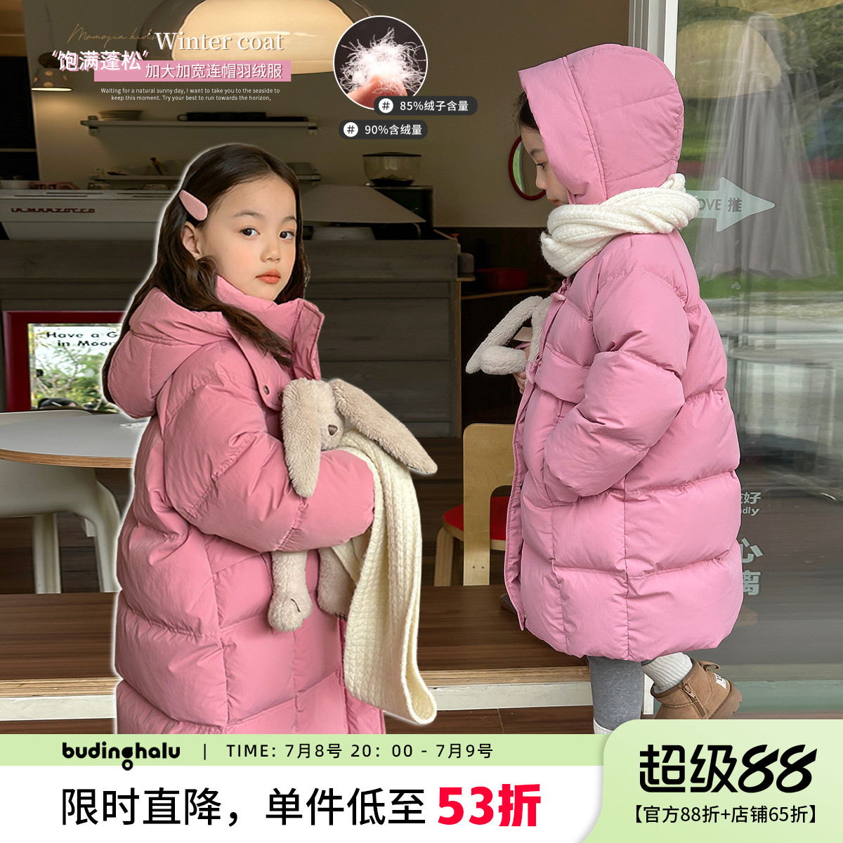万人加购加宽加厚连帽羽绒服