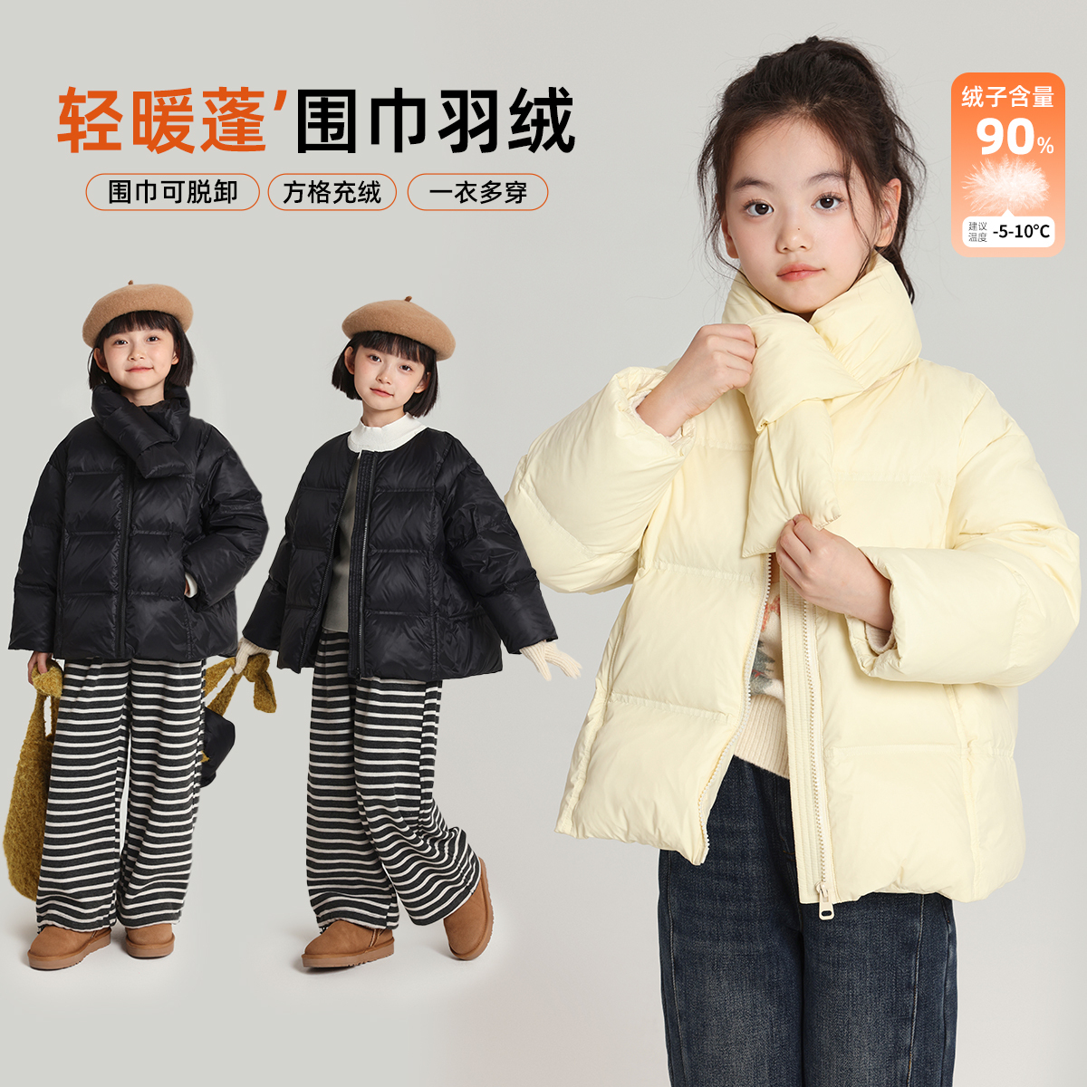 布丁哈鲁童装冬装女童上衣2025秋冬新款儿童百搭保暖围巾羽绒服