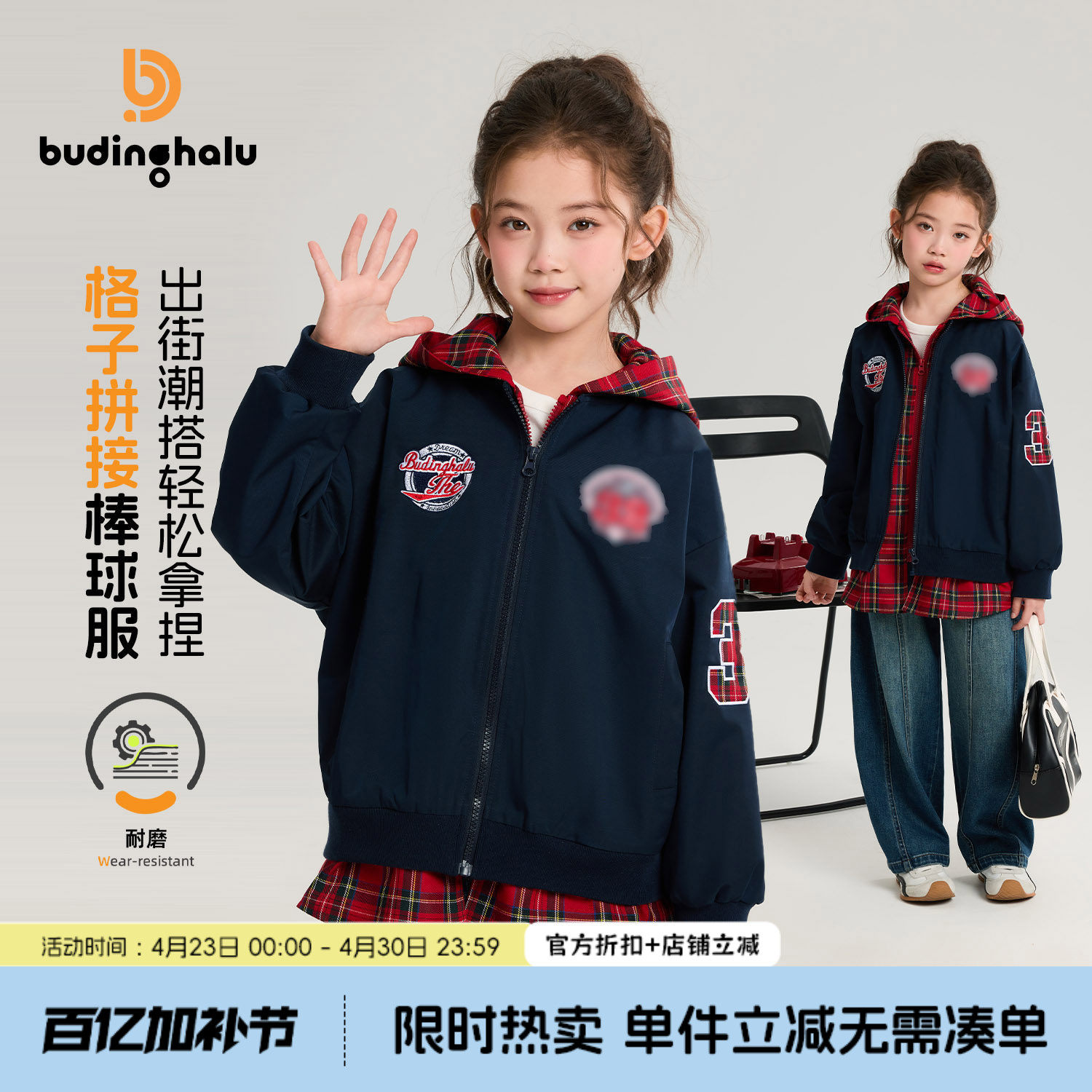 布丁哈鲁春装女童童装洋气上衣2026春季新款儿童格子拼接棒球服