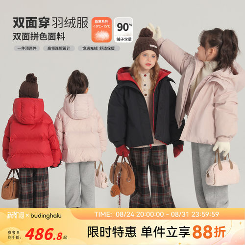 布丁哈鲁冬装女童洋气2026冬季新款儿童连帽保暖羽绒服